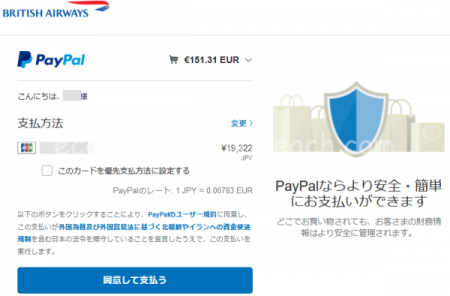 paypal